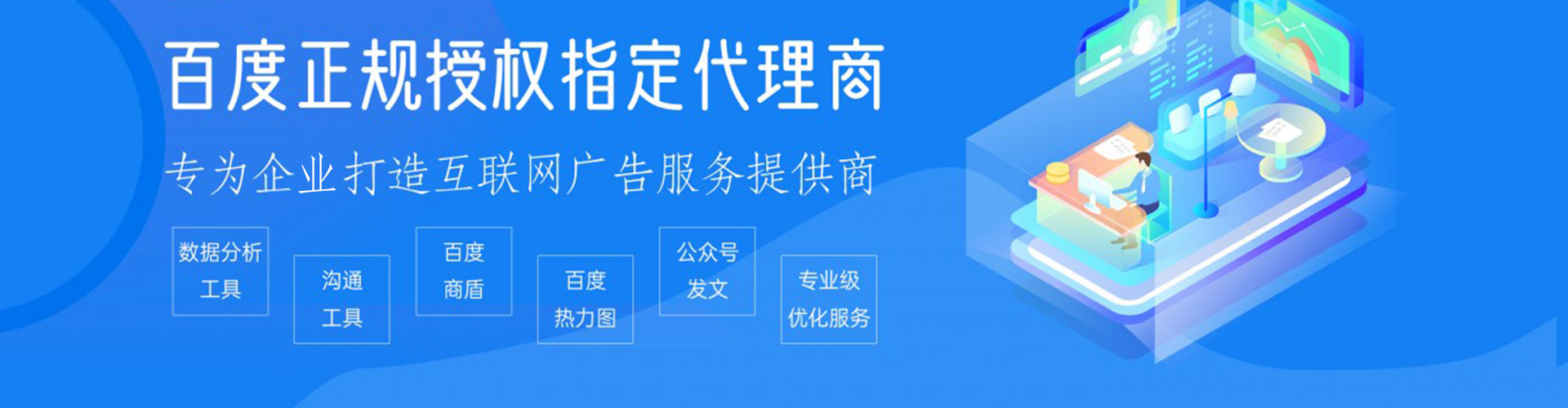 老河口竞价开户推广